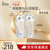 茵芙莎（IPSA）流金水200ml*2爽肤水补水保湿透亮美白祛斑护肤品生日礼物送女友