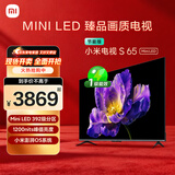 小米电视 S65 Mini LED 65英寸 392分区 1200nits【小户型精品推荐】 4GB+64GB L65MA-SPL家电国家补贴