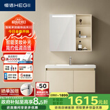 恒洁（HEGII）浴室柜陶瓷一体盆智能美妆柜套装BC6220-90(镜柜BM2027-080L1米白