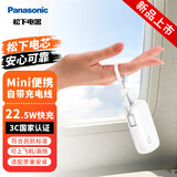 松下（Panasonic）【可登机3C认证】充电宝自带线快充迷你移动电源22.5W快充5335毫安适用苹果华为小米手机白色UD2C