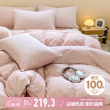 无印良品全棉床上四件套100%纯棉床单四件套加大被套220*240cm 