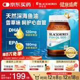 澳佳宝Blackmores无腥味深海鱼油dha澳洲进口epa降血脂omega-3 400粒