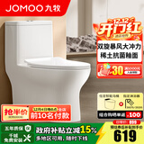 九牧（JOMOO） 马桶家用抗菌一级水效卫生间虹吸式坐便器缓降盖板防臭抽水坐厕 【镇店抗菌节水】11370-400坑距