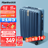 汉客行李箱男拉杆箱女大容量镇店之宝双层拉链密码旅行箱22英寸深海蓝