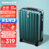 汉客行李箱男拉杆箱女登机箱镇店之宝双层拉链密码箱旅行箱20英寸墨绿