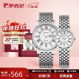 罗西尼（ROSSINI）情侣表石英表白盘钢带生日礼物结婚礼国表商务小巧一对 6355/6356