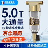 创新者自来水前置过滤器大流量全屋中央厨房农村地下井水初滤水塔阻垢非直饮黄铜过滤入户家用净水器品牌 4分【黄铜款无活接头】(京东快递)