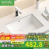 FOAO 德国大容量平底台下盆卫生间方形洗脸盆石下盆陶瓷嵌入式洗手盆 22寸单盆+龙头套装（6选1）