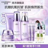 自然堂护肤品套装 凝时抗皱紧致补水保湿淡纹水乳套装新年礼物送老婆 【四件套】洁水乳霜+精华+面膜