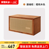 家逸（JIAYI）实木组合电视柜落地客厅斗柜模块柜储物柜书柜收纳柜小户型矮柜 藤编柜樱桃木色-单个