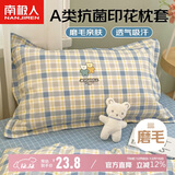 南极人A类抑菌枕头套 磨毛枕套 枕芯套双人家用枕头罩学院风