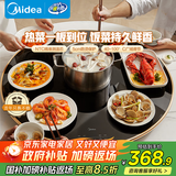 美的（Midea）小欢聚暖菜板 热菜板保温板饭菜加热板加热垫 家用多功能餐桌转盘旋转热菜神器政府补贴MC-BW08Y01