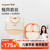 婴儿硅胶餐盘+防水硅胶围兜辅食套装儿童餐具幼儿学生上学专用