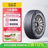 佳通轮胎(Giti)轮胎225/65R17 106V  F26 适配比亚迪S6/比亚迪宋/哈弗H6