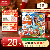 健达 奇趣蛋蓝色 3颗装60g 零食 牛奶巧克力 含玩具 糖果 生日礼物