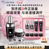 兰蔻超修小黑瓶50ml+超修眼霜20ml修护礼盒生日礼物圣诞礼物送女友