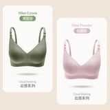 ROVO哺乳内衣怀孕期聚拢无痕舒适喂奶透气孕妇文胸孕哺胸罩 薄荷绿+轻雾粉【聚拢防下垂 送延长扣】 S