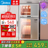 美的（Midea）消毒柜家用 餐具碗柜碗筷消烘一体机 小型立式 婴儿奶瓶 77L三层 高温二星级 【国家补贴】80G05