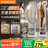 苏泊尔（SUPOR）【服装店同款】挂烫机家用2025新款立式熨烫机商用/蒸汽机双杆大功率手持电熨斗EGU-226B