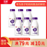 光明【高端鲜奶】280ml致优A2巴氏杀菌鲜牛奶1*6  零售