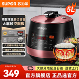苏泊尔（SUPOR）电压力锅 双胆电高压锅5L球釜家用智能小 高压煮饭煲汤锅电饭煲 4-6-8人 【苏泊尔】 5L