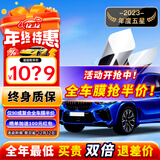 瑞盾（RUIDUN）汽车贴膜 车膜 汽车膜隔热防爆防晒太阳膜前挡风玻璃膜黑色隐私膜 复合双工艺【大尺寸车型】 全车膜都有