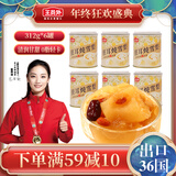 王员外 312克*6罐银耳炖雪梨罐头冰糖雪梨水果罐头零食礼物节日送礼