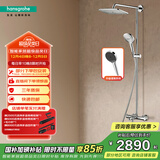 汉斯格雅（Hansgrohe） 双飞雨240顶喷 恒温龙头升级境雨镀铬手持浴室普通花洒套装26777