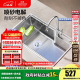 九牧（JOMOO）304不锈钢厨房大单槽水槽套餐厨房洗水洗菜盆单槽 【喷砂电解】750*450--含龙头-预售 （SUS304不锈钢大单槽）
