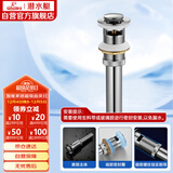 潜水艇（Submarine） CQ-6 面盆下水器 去水器 铜质带溢水孔洗脸盆弹跳去水器