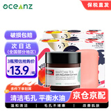 Swisse 泥膜面膜血橙抹茶玻尿酸男女控油清洁毛孔温和去黑头膏泥面膜 草本50g+石榴味香皂2盒