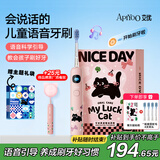 ApiYoo艾优A9pro儿童电动牙刷智能语音提醒软毛护龈 适用3-15岁学生男女小孩生日儿童圣诞礼物 国家补贴
