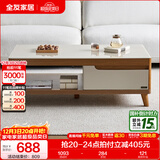 全友家居新中式实木脚抽屉式收纳客厅钢化玻璃茶几电视柜子组合家具 原橡色|茶几