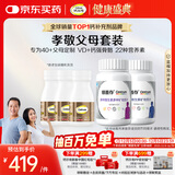 钙尔奇添佳复合维生素钙片b12维c维d送中老年620粒营养组合装 金钙尔奇