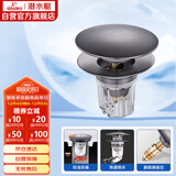 潜水艇（Submarine）CQ-9SM枪灰面盆弹跳下水器洗手盆漏水塞子按压式防臭过滤大蘑菇头