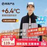 网易严选25新品摇粒绒外套男士夹克冲锋衣内胆夹克蓄热保暖抓绒衣户外休闲 B款拼接-墨黑色拼接 L