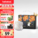 bebetour爱丽丝奇缘拉拉裤 L36片(9-14kg)夜用尿不湿奢柔舒适定点下渗
