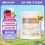 Bio Island佰澳朗德牛乳钙软胶囊青少年成人孕妇中老年 150粒/瓶 澳洲进口