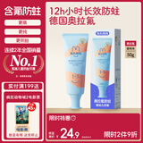 兔头妈妈儿童分龄奥拉氟牙膏1-3岁蜜桃味低氟婴幼儿牙膏防蛀不辣口50g哪吒