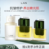 蘭（LAN）兰时光油3.0Pro小豆浆精粹水精华油抗皱保湿修护套装 七夕礼物