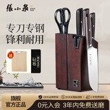 张小泉 淳锋系列六件刀具套装 切菜刀砍骨刀 刀具 菜刀刀具全套 D40540100