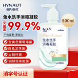 海氏海诺免水洗手消毒凝胶500ml75%酒精免洗洗手液外科手消毒液大瓶出行