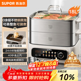 苏泊尔（SUPOR）电蒸锅 家用多功能炖蒸煮一体电热锅 0涂层不锈钢蒸屉 电煮锅 18L多用途锅 ZN30FC669