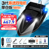 本诺大功率打窝船GPS定位拉网送饵送钩船大型钓鱼下网远投急速遥控船 高速大仓【5200mA电池*2】定速巡航+礼包 自动巡航过充保护