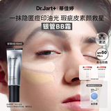 蒂佳婷（Dr.Jart）男士银管BB霜自然色40ml SPF50++ 型男素颜遮瑕控油强持妆 礼物