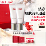 SK-II女士洁面120g*2氨基酸洗面奶sk2化妆护肤品生日礼物skii