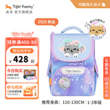 TigerFamily虎米儿童书包小学生一二年级男女孩轻便背包超轻大容量减负护脊 小童【可翻亮片】云上小猫