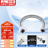 潜水艇（Submarine）E30 30cm波纹管热水器上水管 开水器进水管304#不锈钢耐热水管