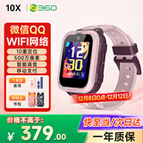 360儿童电话手表10X长续航GPS定位4G全网通20米防水微信QQ可插卡初中生学生智能手表男女表粉