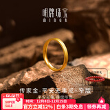 明牌珠宝黄金戒指男女款 足金古法平安无事戒素圈对戒礼物AFM0156工费150 戒指 14号 约2.07克